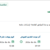 تأمين وتوريد حاويات نفايات مقاسات مختلفه