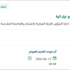 توريد وتركيب قطع غيار الية