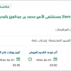 تجهيز مختبر الخلايا الجذعية Stem cells