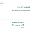 تأمين قطع غيار سيارات ادارية