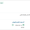 تويد ملصقات ارشادية مخارج الطوارئ