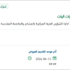 توريد وتركيب إطارات اليات