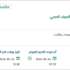 صيانة موتور مضخة الري في الصرف الصحي