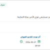 تأمين شاشات العرض الرقمية