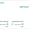 تجديد الدعم الفني للآلات ونظام uniflow