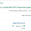 تأمين Pressurized Liquid Nitrogen Tank