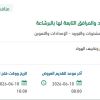 تأمين ونقل مياه للمديرية العامة لحرس الحدود بالبرشاعة