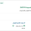 توريد أحبار للطابعة الضوئية اليدوية