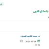 توريد مواد ( FAN,EXHAUST ) لمنظومة جدة