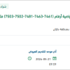 برمجة شاشات المولد للوسائط الاعتراضية