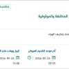 سحب عينات غازات الانبعاثات