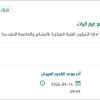 توريد وتركيب قطع غيار آليات