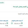 ازالة وتركيب زجاج واجهات مباني المعهد