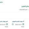 تجديد الرخص والبرامج والأنظمة والتطبيقات