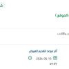 صيانة تصحيحية لنظام التيار الغير منقطع