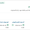 تأمين نظام جديد لخدمات تقنية المعلومات (ITSM)