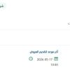 معالجه النفايات الطبية