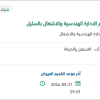 تنظيف خزانات محطة الصرف الصحي للإدارة بالسليل