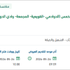 صيانة ونظافة مباني المحافظات الخمس
