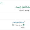 توريد سوائل تبريد وشحوم لفرع الإدارة الهندسية