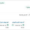 صيانة الإنارة بمحافظة الدرب