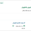 توريد ضواغط فريون للدفاع الجوي بالظهران
