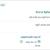توريد كومبرسور لوحدة تكييف مركزية مدمجة