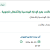 صيانة وحدات تكييف اسبلت بفرع الإدارة بالجنوبية