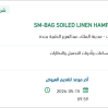 توريد  BAG SOILED LINEN HAMPER