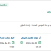 صيانة الطرق الجبلية التابعة للبلدية بالمحافظة