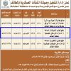 تأجير موقع تجاري مبنى (تموينات) داخل سكن الفيصلية
