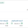 تشغيل غرفة عمليات التشوة البصري بامانة حفر الباطن