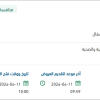ترميم المنطقة حول الصالة الرياضية (Y13)