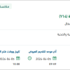توريد مكيفات شبة صحراوية لمحطة الطاقة