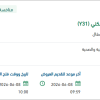 توريد وتركيب وحدات التكييف بالموقع السكني (Y31)