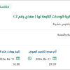 تأهيل البنية التحتية للكهرباء بالمدينة العسكرية