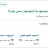 تأهيل البنية التحتية للكهرباء بالمدينة العسكرية
