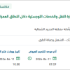 صيانة الطرق ببلدية روضة هباس