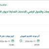 صيانة أجهزة وخدمات تقنية المعلومات لديوان الامارة