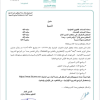 تعميم رقم (4700675631) وتاريخ 16-10-1447هـ