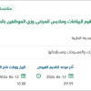 تقديم خدمات الغسيل والكي والتعقيم