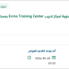 سداد رسوم الاشتراك وتجديد العضوية السنوية