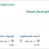 توريد المواد الإطفائية والخراطيم للأعمال الميدانية