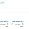 تعزيز ممارسات التحول الرقمي