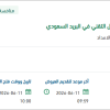 تأمين الخدمات المدارة لعمليات التشغيل التقني