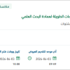 تأمين جهاز تقنية تسلسل الجيل الثالث للقراءات الطويلة