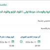 تأهيل البنية التحتية للكهرباء بالمدينة العسكرية