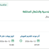توريد وحدات توليد متنقلة