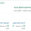 توريد مولدات للزوارق الاعتراضية عالية السرعة