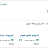 صيانة الشوارع والارصفة والانارة